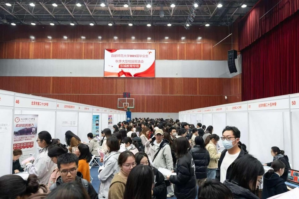 太阳官网举办东城区教委2025届毕业生校园招聘宣讲会暨专场双选会